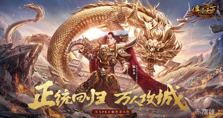 传奇私服中的经典人物：昔日英雄与传奇玩家的传说
