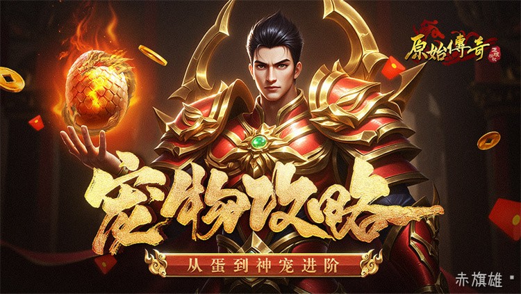 龙城热血新区