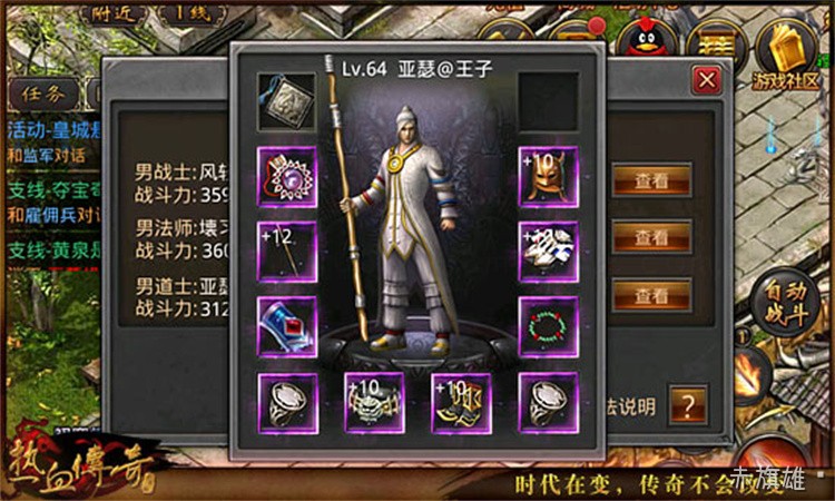 沙巴克攻城战：传奇私服中的行会荣耀史诗