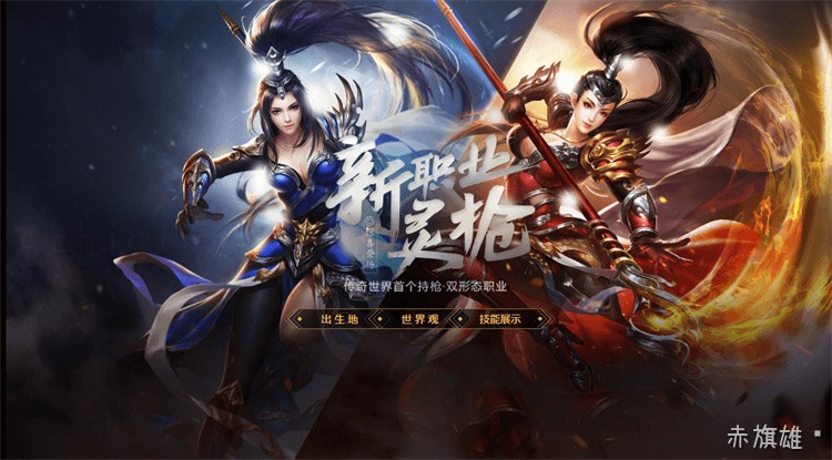 比奇省地理志：传奇世界的起点