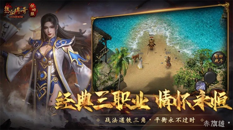 比奇省：传奇私服中的新手之乡与皇城重地
