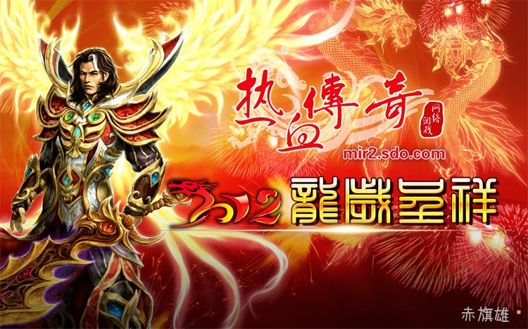 沙巴克之战：传奇私服中的行会荣光